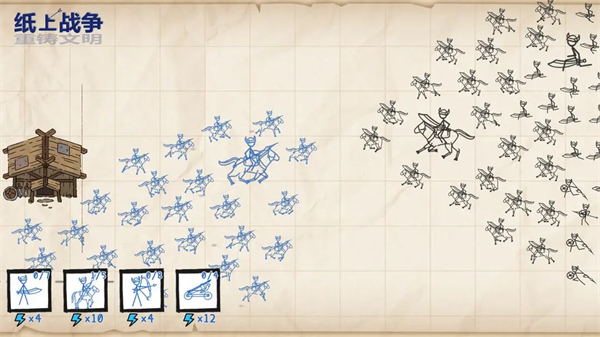 纸上战争截图3