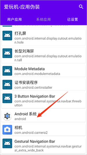 爱玩机工具箱root版