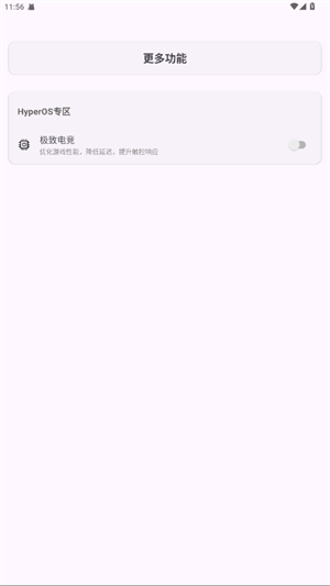 Kbattery安卓版截图3