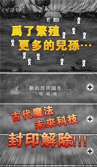 愚公移山2截图3