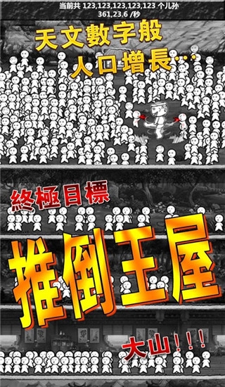 愚公移山2截图4