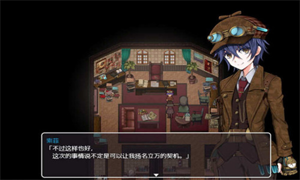 蒸汽都市的少女侦探截图4