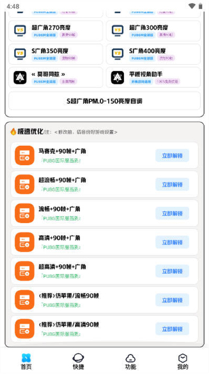 画质解密A截图2