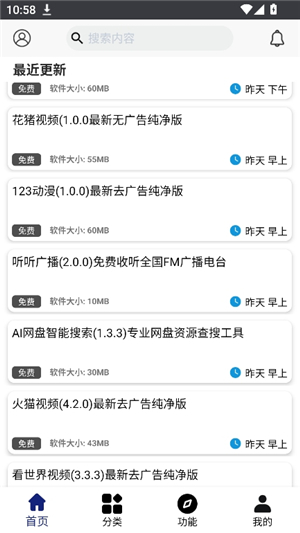 酷猫软件库2025年