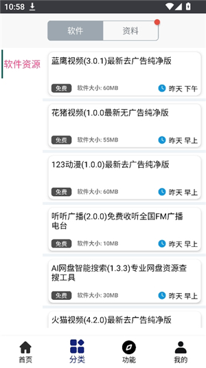 酷猫软件库2025年