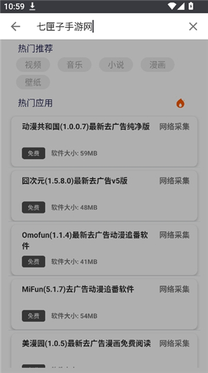 酷猫软件库2025年