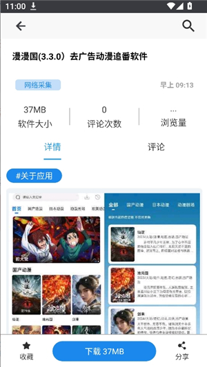 酷猫软件库2025年