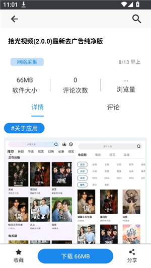 酷猫软件库2025年