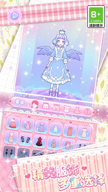 次元美少女穿搭截图1