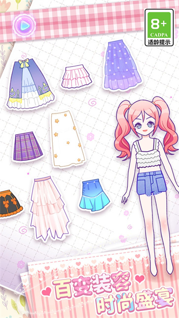 次元美少女穿搭截图3