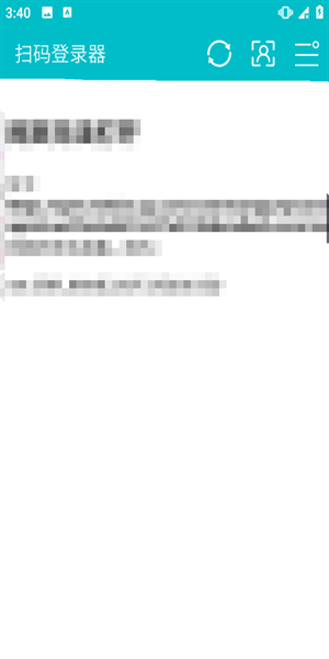 微信扫码登录器