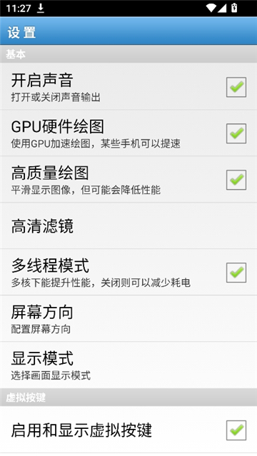 fba4droid截图2