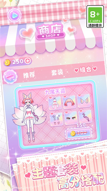 次元美少女穿搭