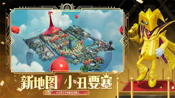 香肠派对国际服2025截图2