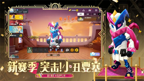 香肠派对国际服2025截图1