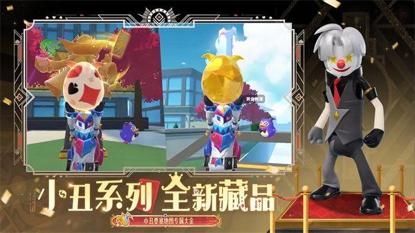 香肠派对国际服2025截图5