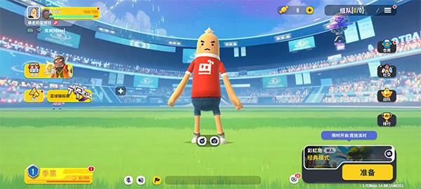 香肠派对国际服2025