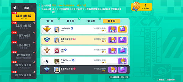 香肠派对国际服2025