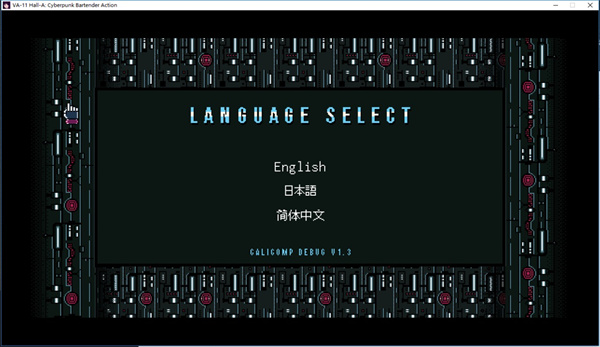 赛博朋克酒保行动截图2