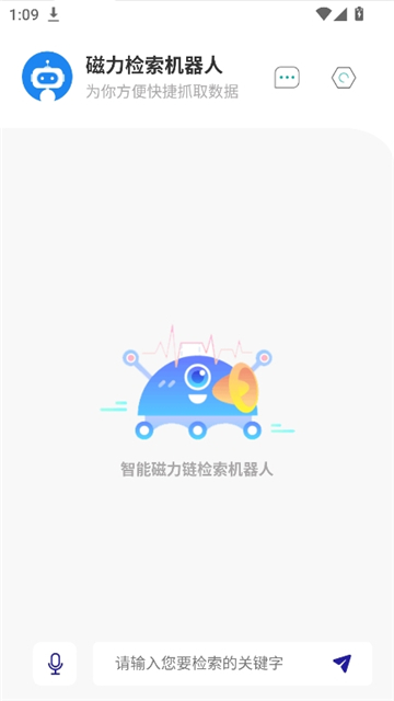 magnetrobot截图1
