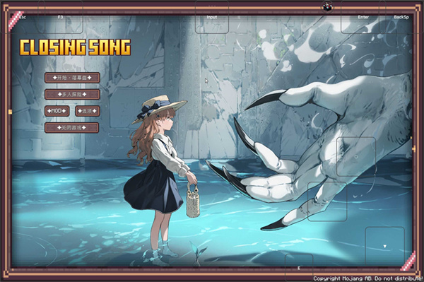 我的世界落幕曲截图4