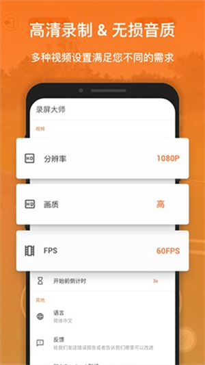XRecorder正版截图1