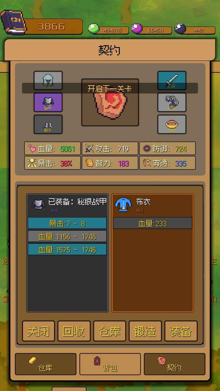 勇者小分队截图5