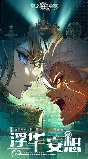 空之要塞启航截图1