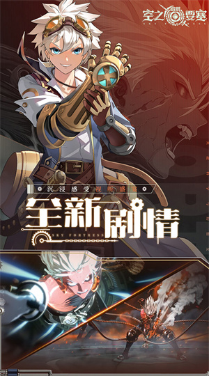 空之要塞启航截图3