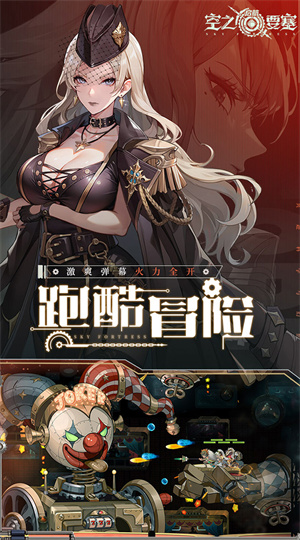 空之要塞启航截图5