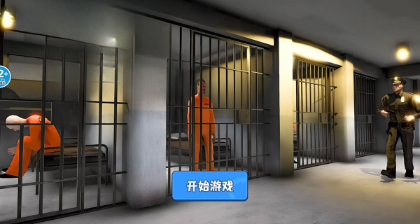 监狱逃脱挖下去截图1