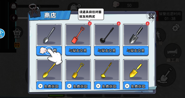 监狱逃脱挖下去截图3