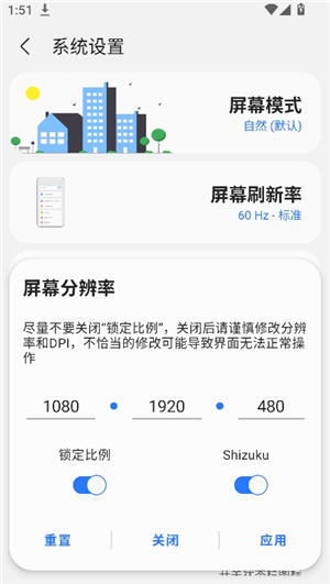 samhelper修改比例