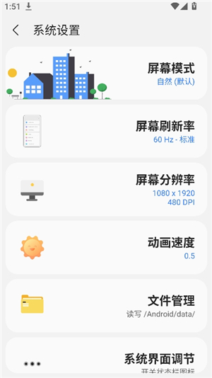 samhelper修改比例