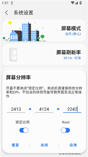 samhelper修改比例
