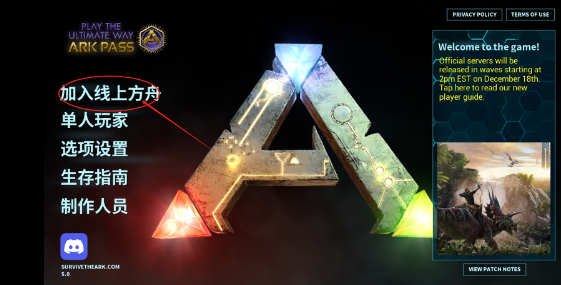 方舟终极移动版安卓