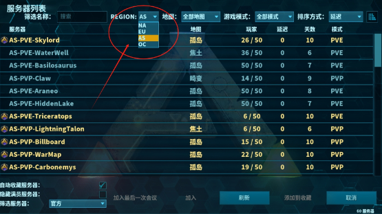 方舟终极移动版安卓