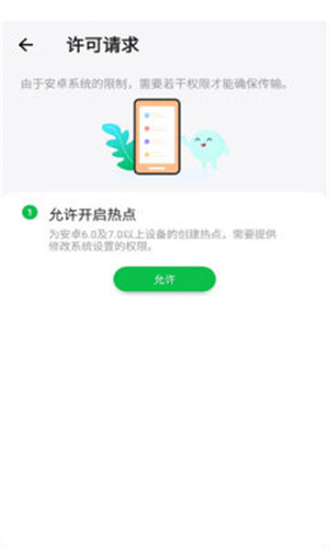 InShare截图2