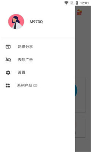 InShare截图3