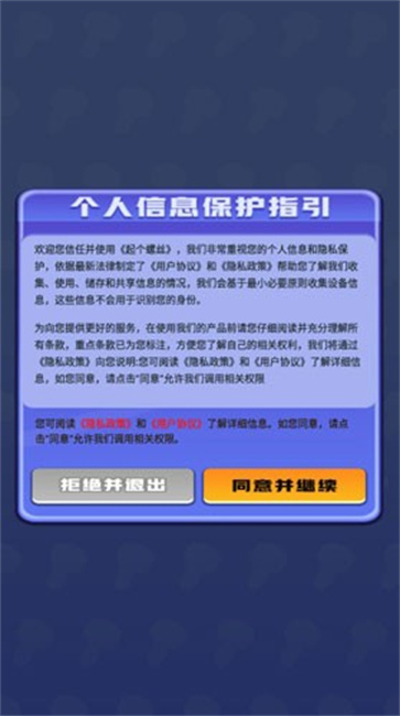 起个螺丝截图1