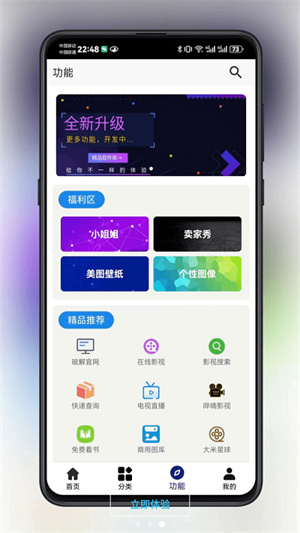 酷猫软件app