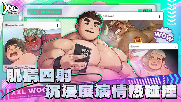 XXL猛汉特区汉化版截图1