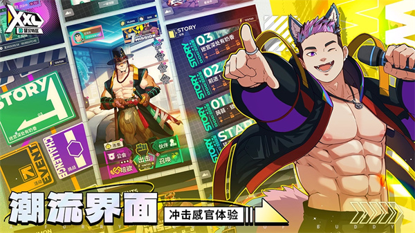 XXL猛汉特区汉化版截图4