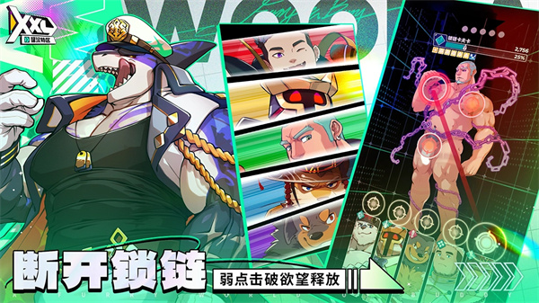 XXL猛汉特区汉化版截图3