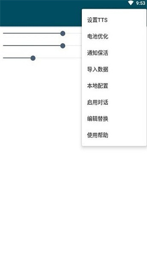 MultiTTS声源包截图1