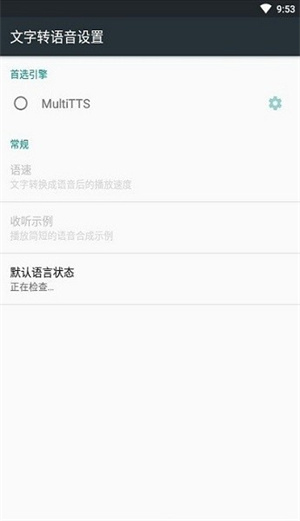 MultiTTS声源包截图2