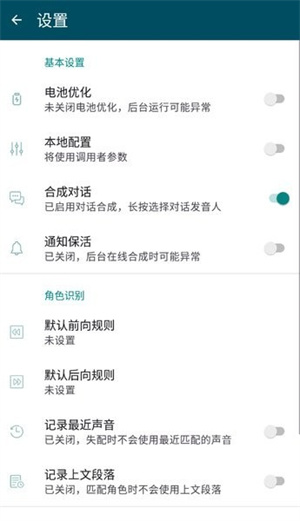 MultiTTS声源包截图3