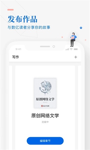 起点作家助手截图1