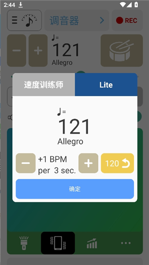 调音器和节拍器安卓版