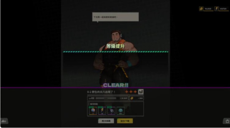 XXL猛汉特区汉化版